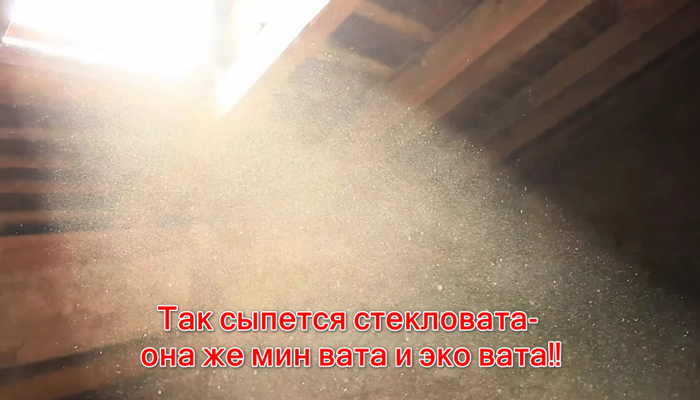 Минвата утепление крыши.